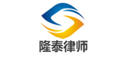 臨沂隆泰律師事務(wù)所網(wǎng)站建設(shè)制作
